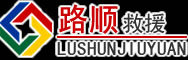 石峰区道路救援