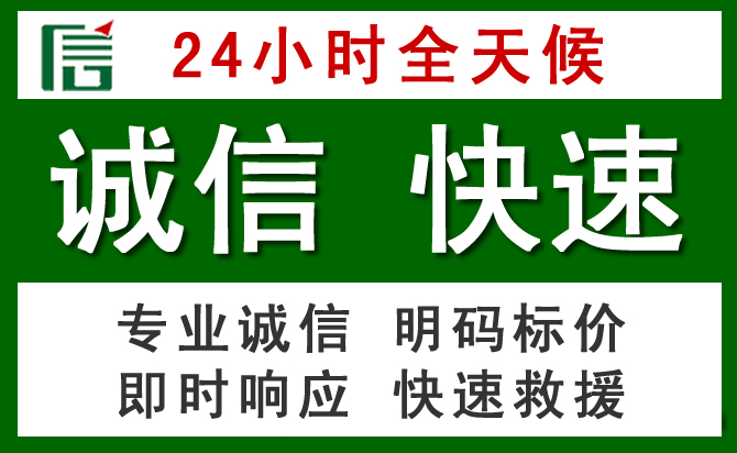 石峰区道路救援 石峰区汽车救援