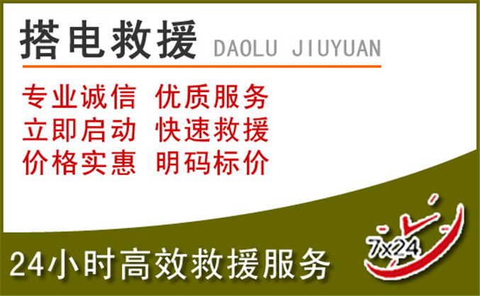 石峰区汽车道路救援